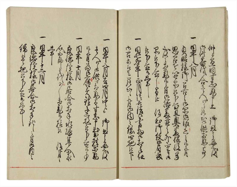 諸士系譜　巻之37　は之部5 - ページ 18