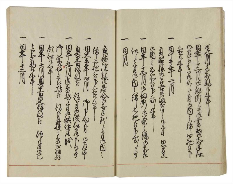 諸士系譜　巻之37　は之部5 - ページ 20