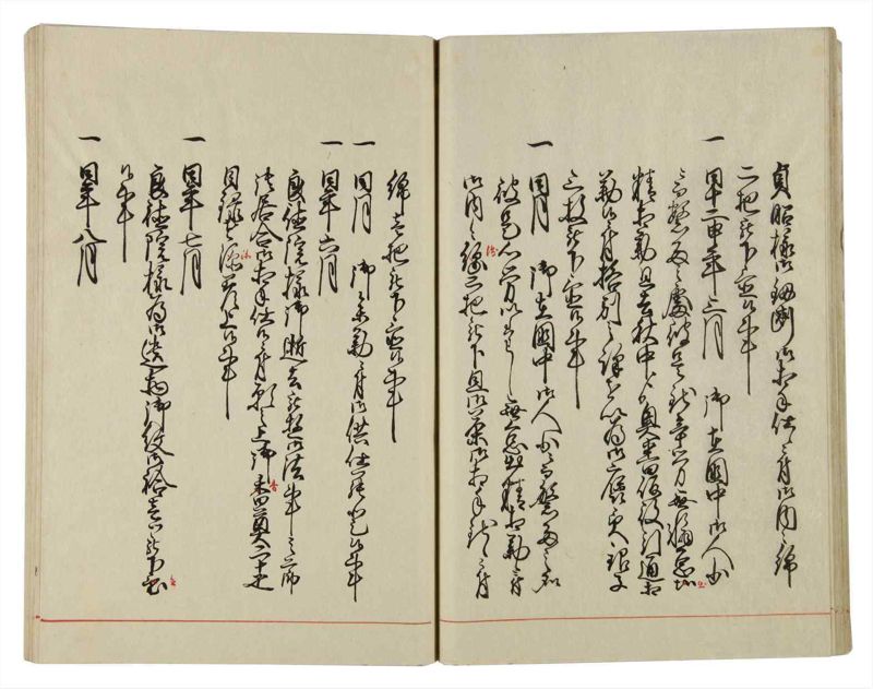 諸士系譜　巻之37　は之部5 - ページ 21