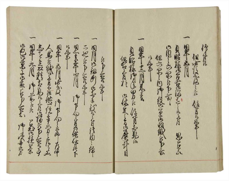 諸士系譜　巻之37　は之部5 - ページ 23