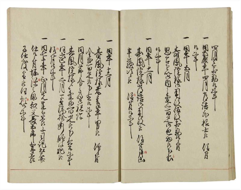 諸士系譜　巻之37　は之部5 - ページ 27
