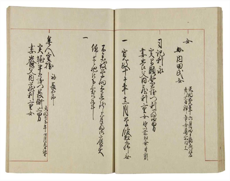 諸士系譜　巻之37　は之部5 - ページ 32