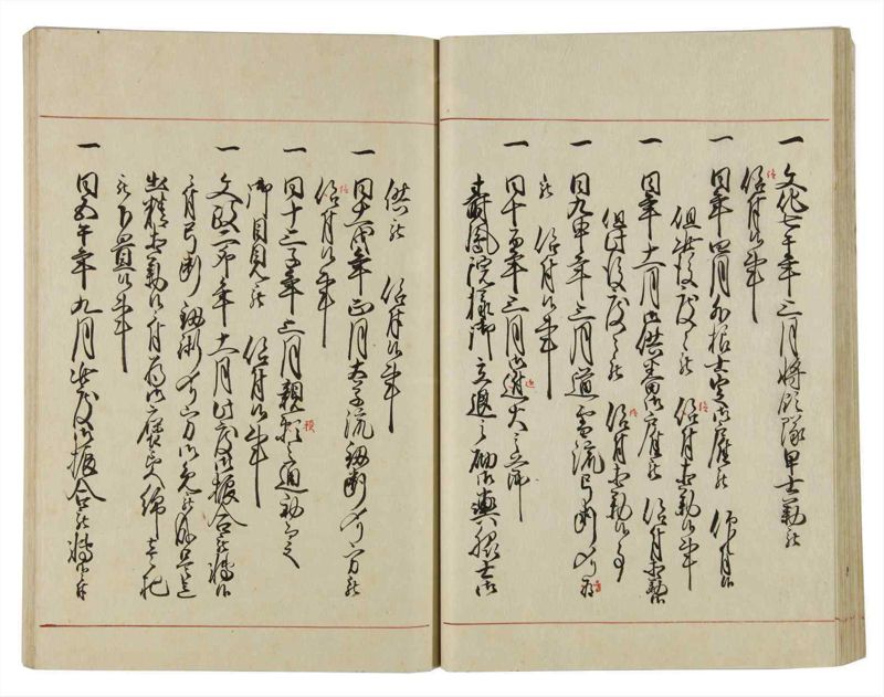 諸士系譜　巻之37　は之部5 - ページ 33