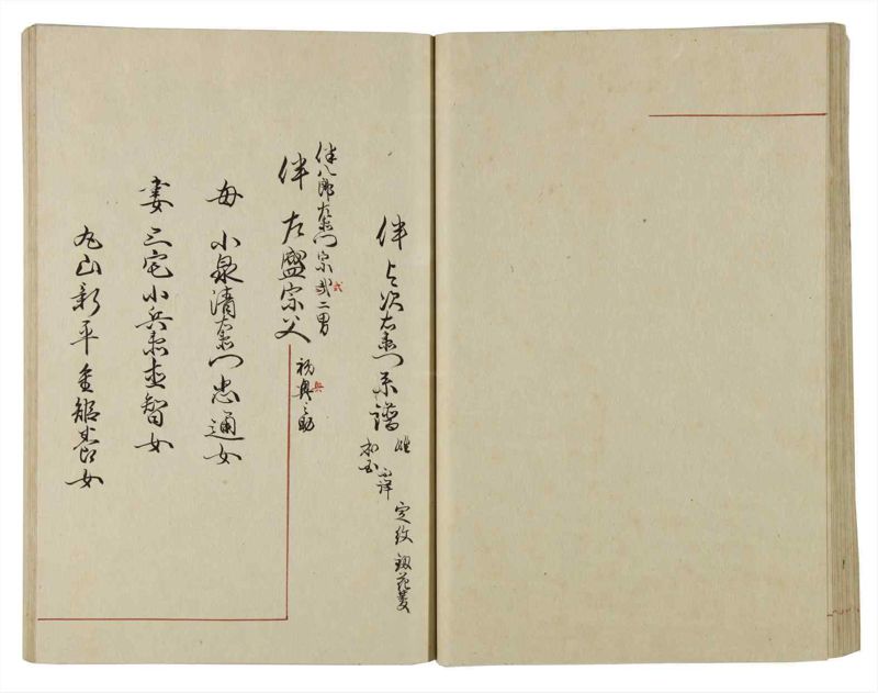諸士系譜　巻之37　は之部5 - ページ 35