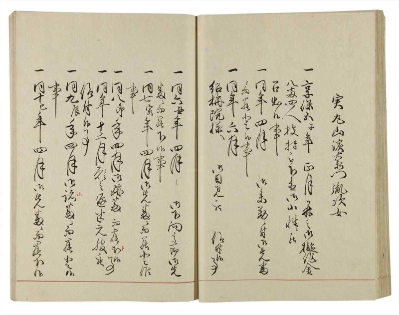諸士系譜　巻之37　は之部5 - ページ 36