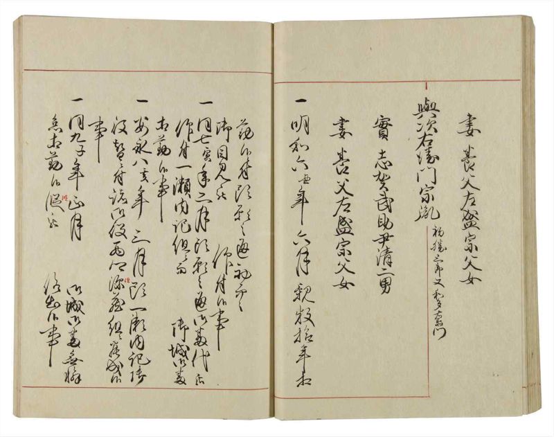 諸士系譜　巻之37　は之部5 - ページ 40