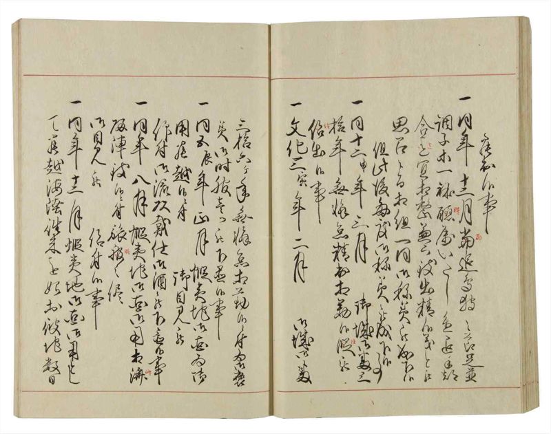 諸士系譜　巻之37　は之部5 - ページ 42