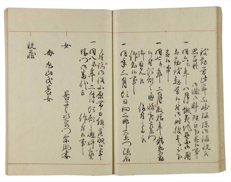 諸士系譜　巻之37　は之部5 - ページ 43