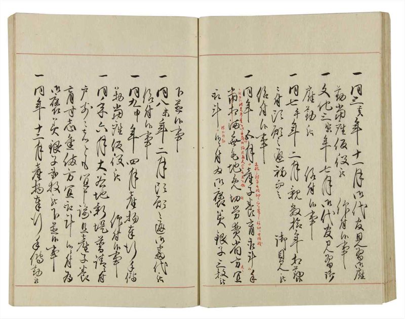 諸士系譜　巻之37　は之部5 - ページ 45