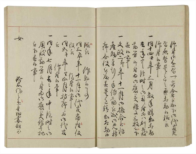 諸士系譜　巻之37　は之部5 - ページ 46