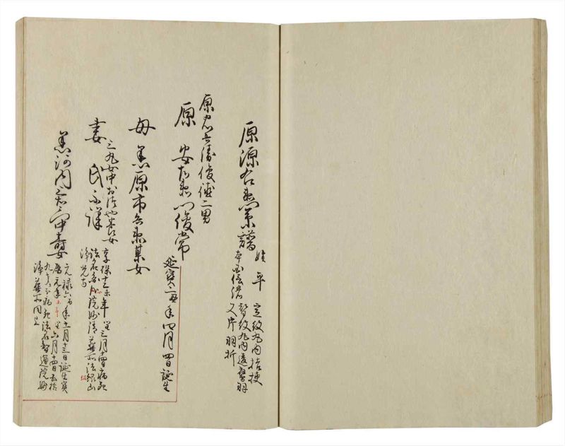 諸士系譜　巻之37　は之部5 - ページ 49