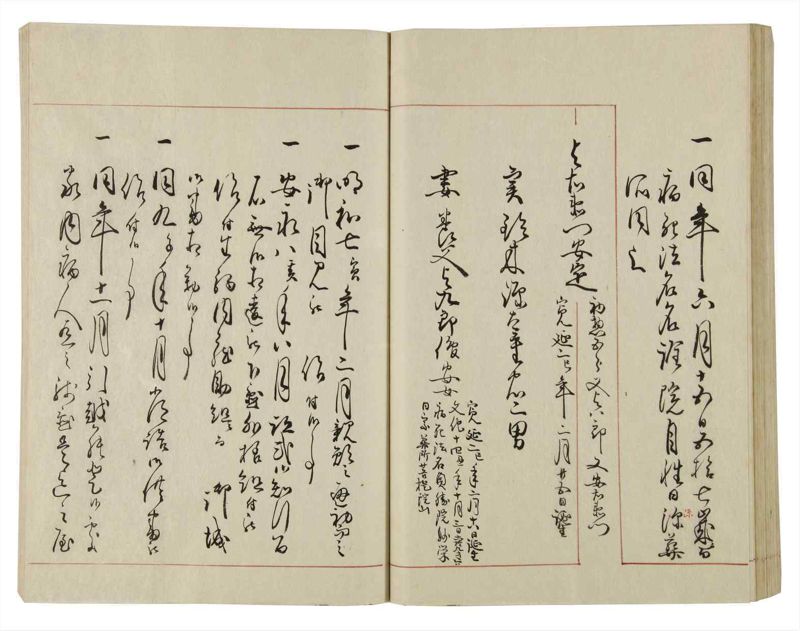 諸士系譜　巻之37　は之部5 - ページ 59
