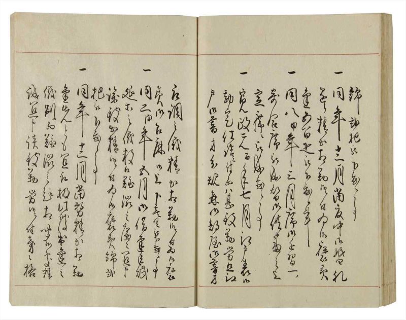 諸士系譜　巻之37　は之部5 - ページ 61