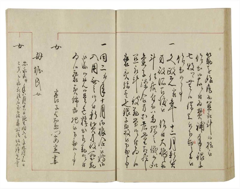 諸士系譜　巻之37　は之部5 - ページ 68