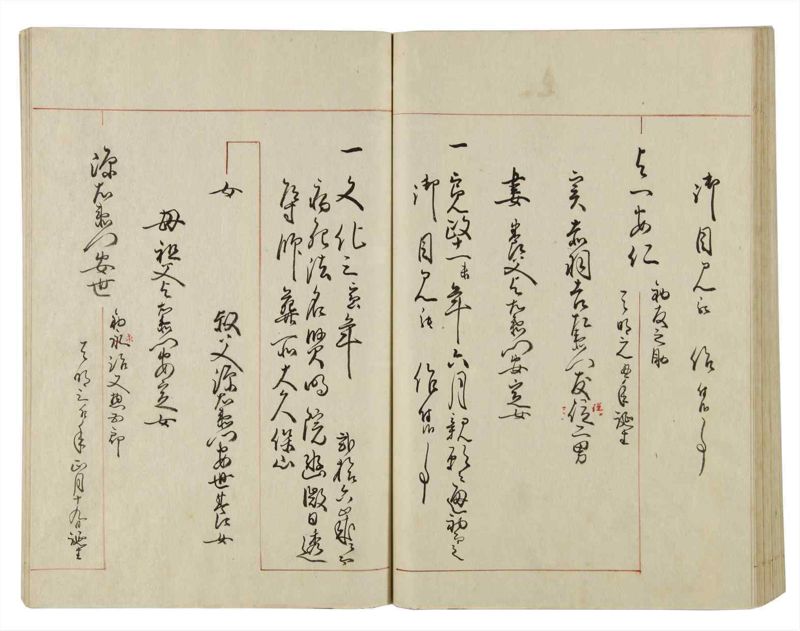 諸士系譜　巻之37　は之部5 - ページ 70
