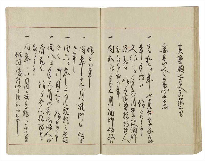 諸士系譜　巻之37　は之部5 - ページ 71