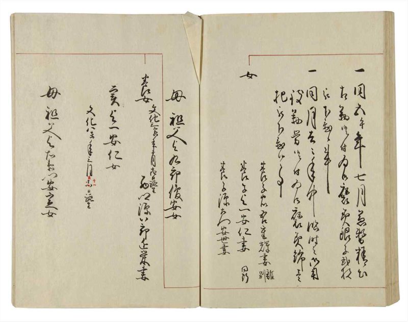 諸士系譜　巻之37　は之部5 - ページ 75