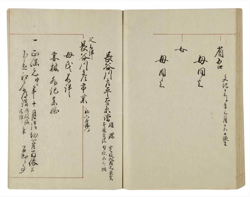 諸士系譜　巻之37　は之部5 - ページ 76