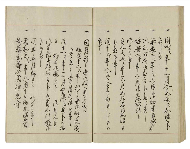 諸士系譜　巻之37　は之部5 - ページ 77
