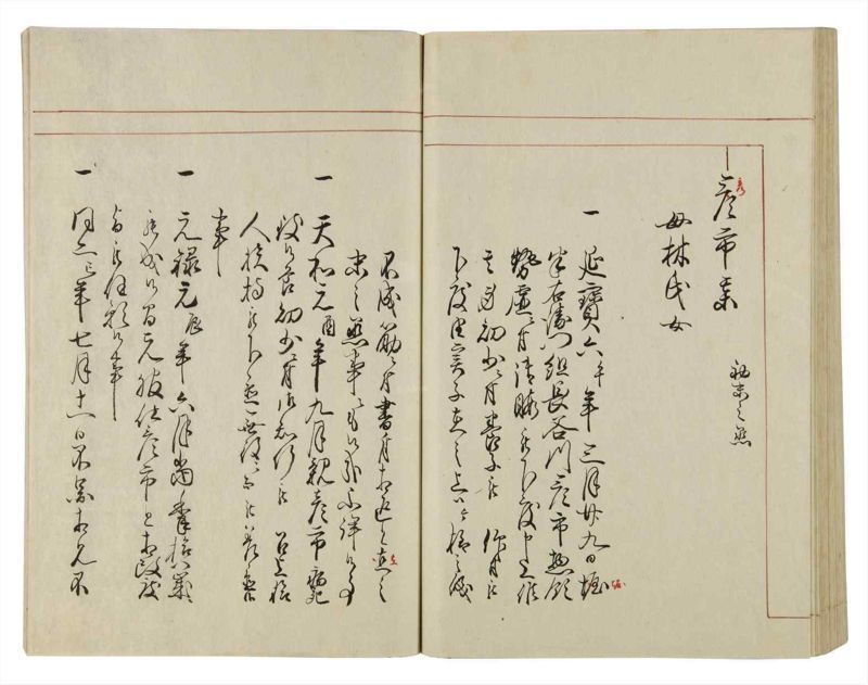 諸士系譜　巻之37　は之部5 - ページ 78