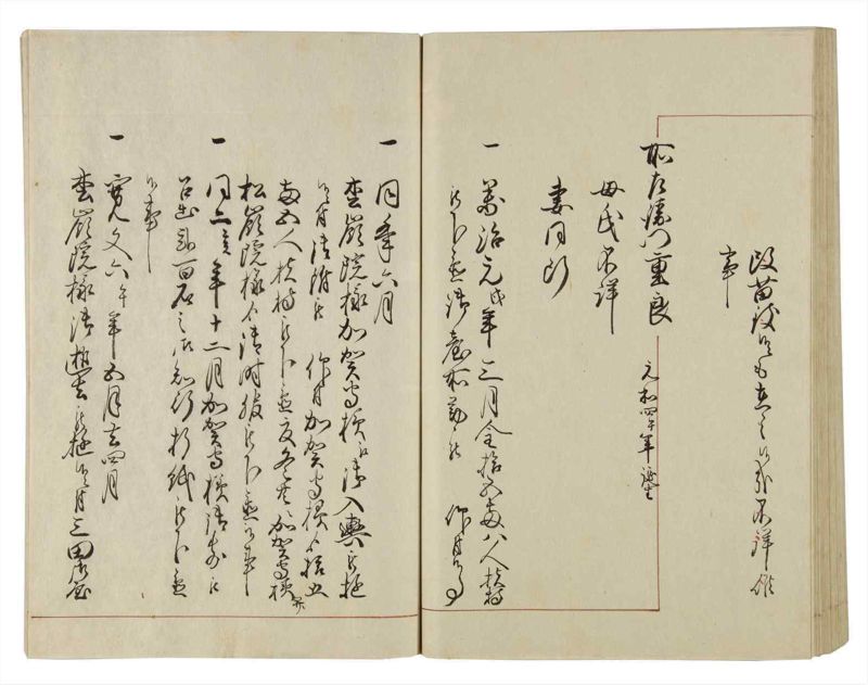 諸士系譜　巻之37　は之部5 - ページ 80
