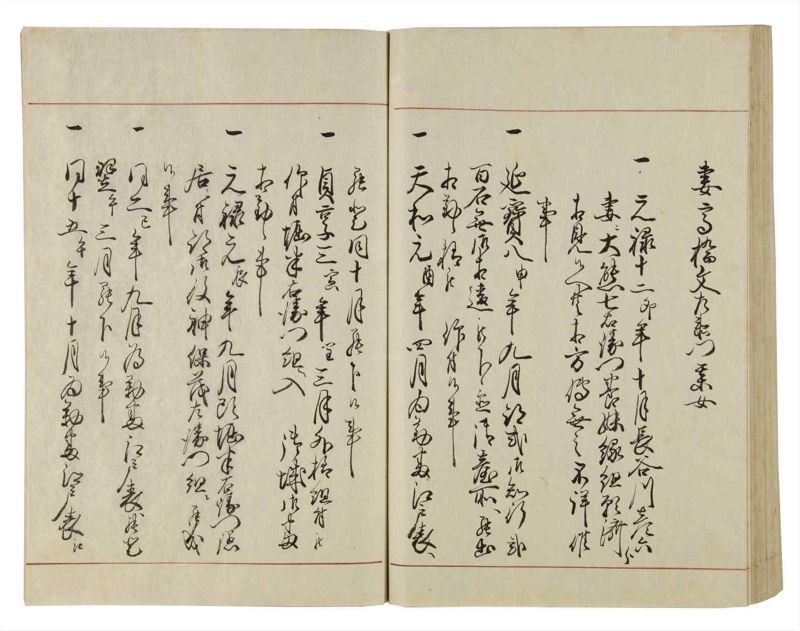 諸士系譜　巻之37　は之部5 - ページ 82