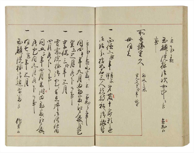 諸士系譜　巻之37　は之部5 - ページ 84
