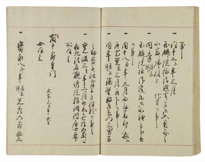 諸士系譜　巻之37　は之部5 - ページ 85
