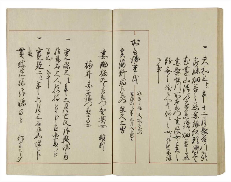 諸士系譜　巻之37　は之部5 - ページ 87