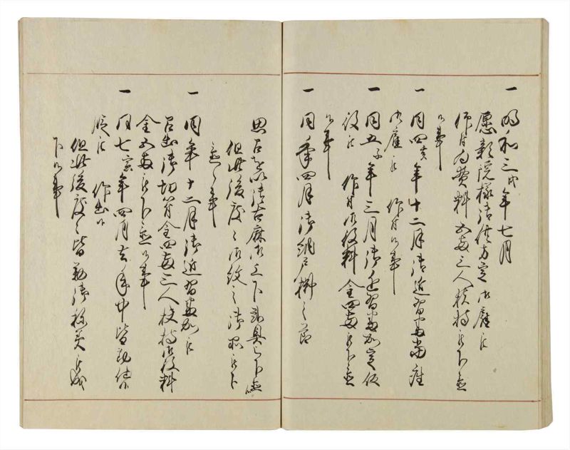諸士系譜　巻之37　は之部5 - ページ 90