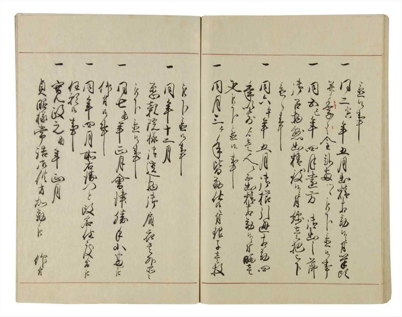 諸士系譜　巻之37　は之部5 - ページ 92