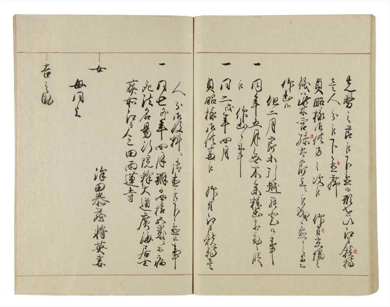 諸士系譜　巻之37　は之部5 - ページ 93