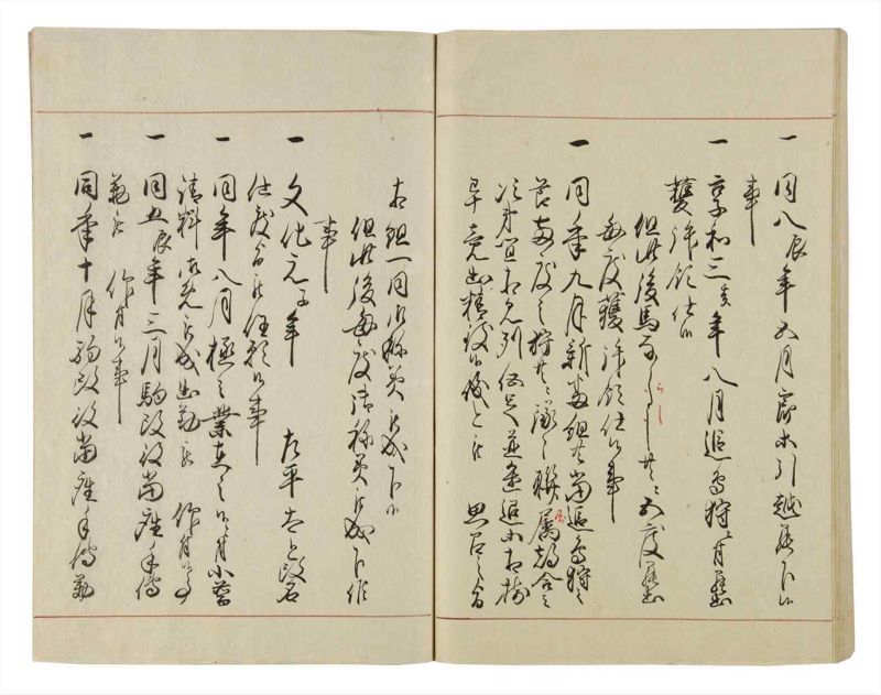 諸士系譜　巻之37　は之部5 - ページ 95