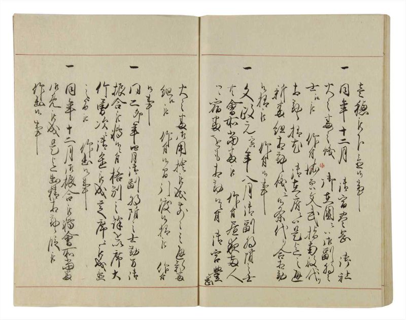 諸士系譜　巻之37　は之部5 - ページ 97