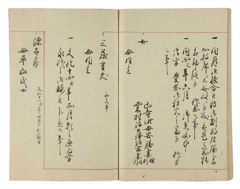 諸士系譜　巻之37　は之部5 - ページ 98