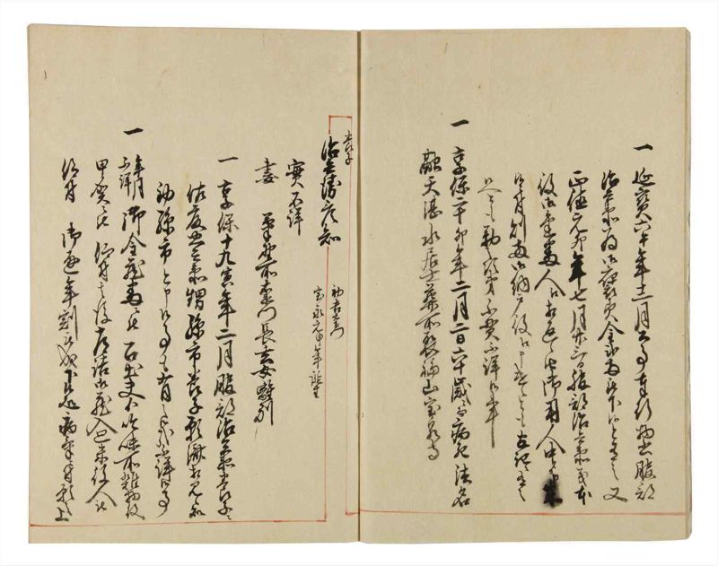 諸士系譜　巻之38　は之部6 - ページ 5