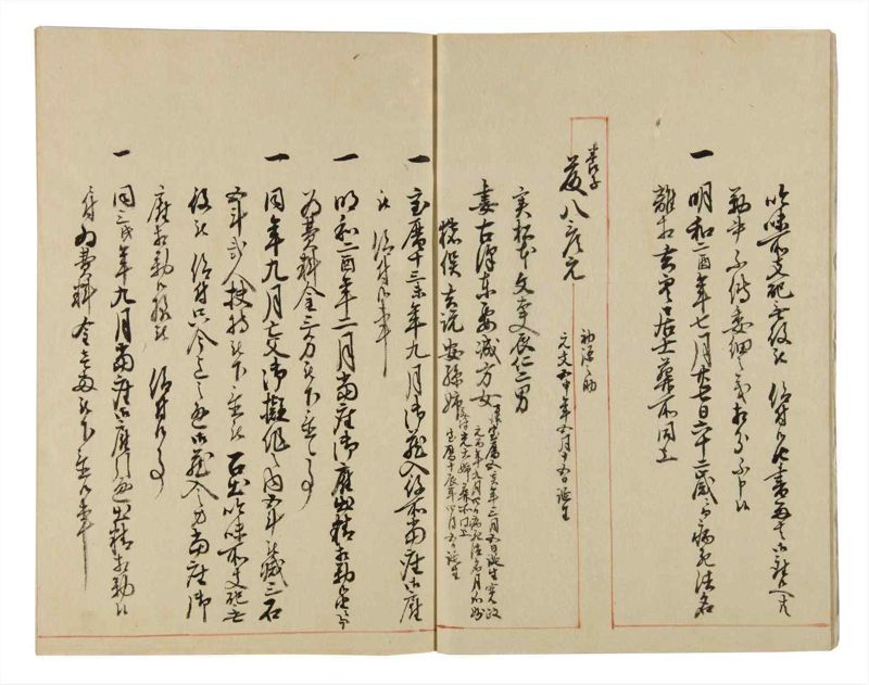 諸士系譜　巻之38　は之部6 - ページ 6