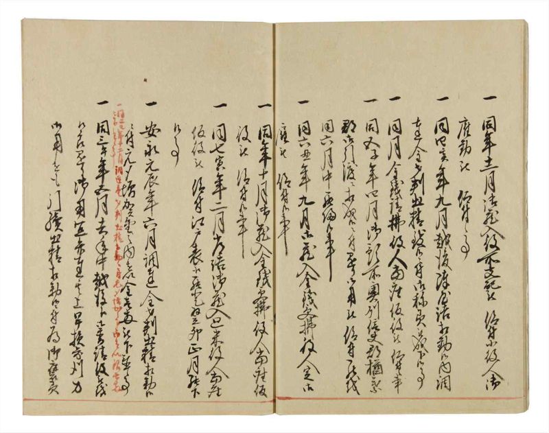 諸士系譜　巻之38　は之部6 - ページ 7
