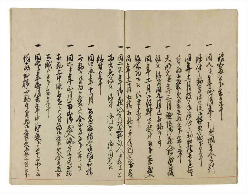 諸士系譜　巻之38　は之部6 - ページ 8