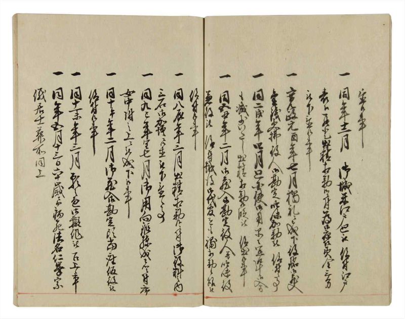 諸士系譜　巻之38　は之部6 - ページ 9