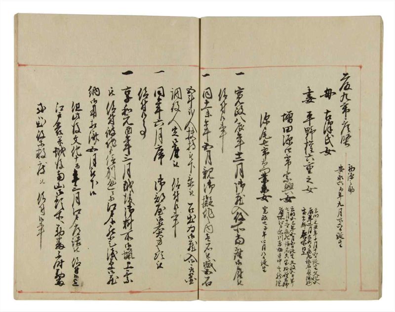 諸士系譜　巻之38　は之部6 - ページ 10