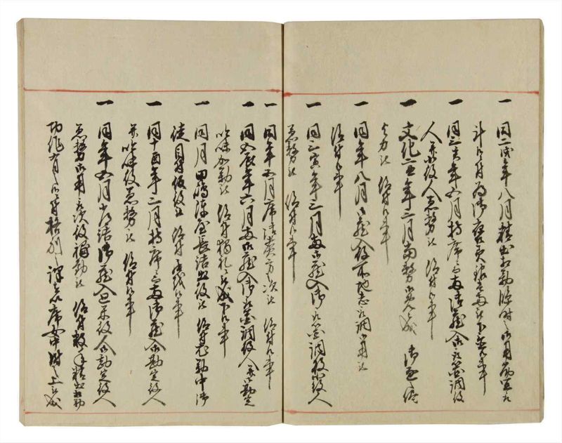 諸士系譜　巻之38　は之部6 - ページ 11
