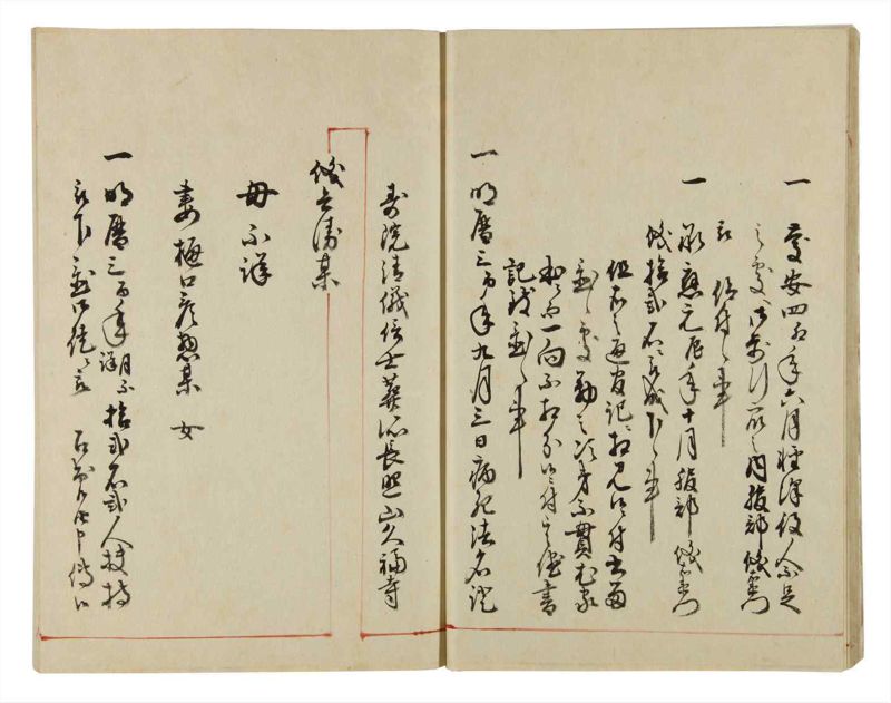 諸士系譜　巻之38　は之部6 - ページ 16