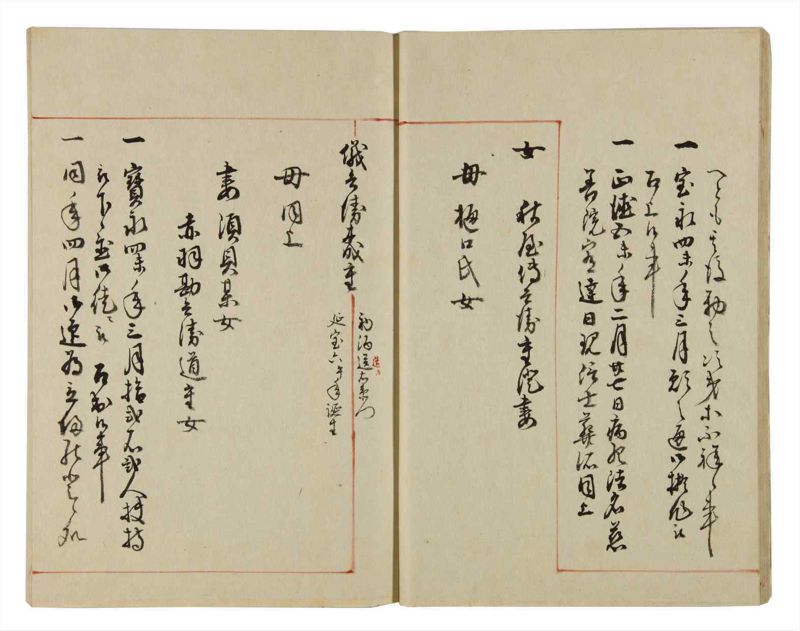 諸士系譜　巻之38　は之部6 - ページ 17