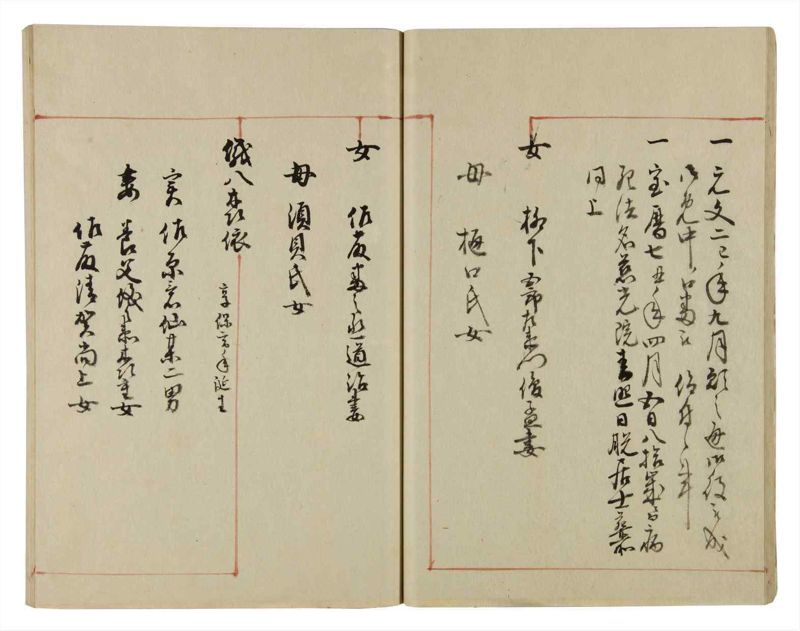 諸士系譜　巻之38　は之部6 - ページ 19