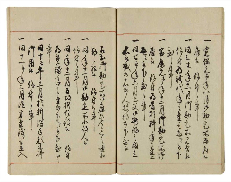 諸士系譜　巻之38　は之部6 - ページ 20