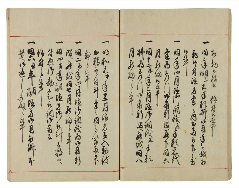 諸士系譜　巻之38　は之部6 - ページ 21