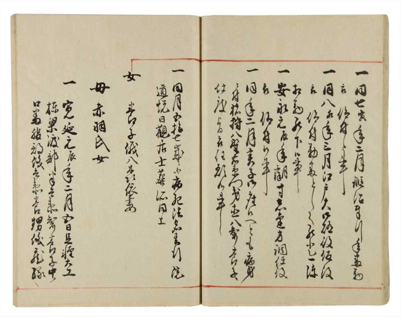 諸士系譜　巻之38　は之部6 - ページ 22