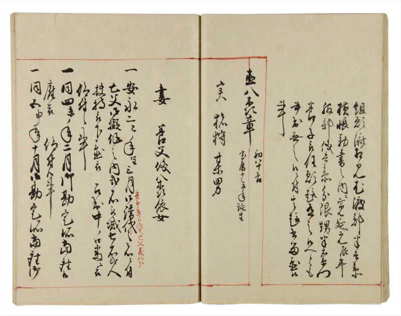 諸士系譜　巻之38　は之部6 - ページ 23