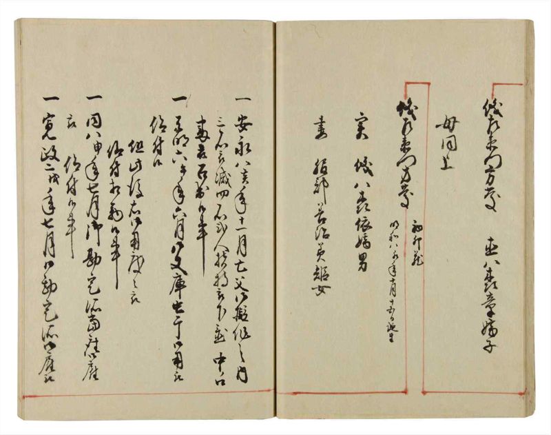 諸士系譜　巻之38　は之部6 - ページ 25